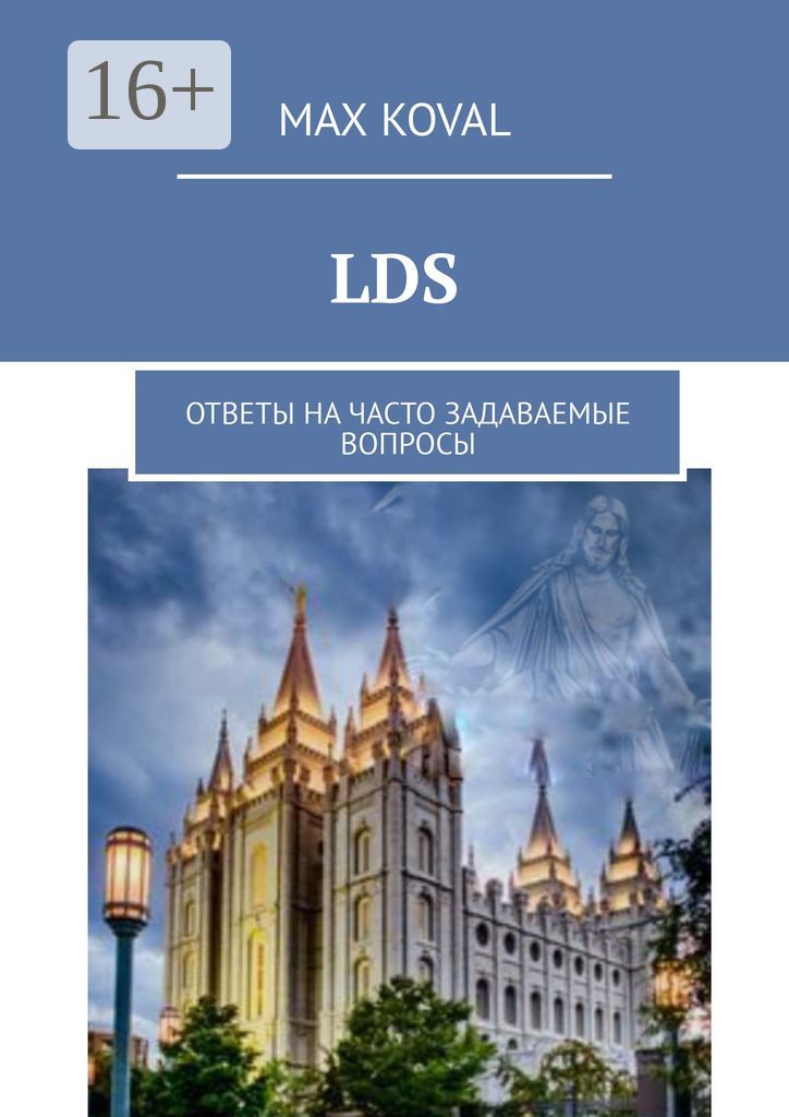 LDS