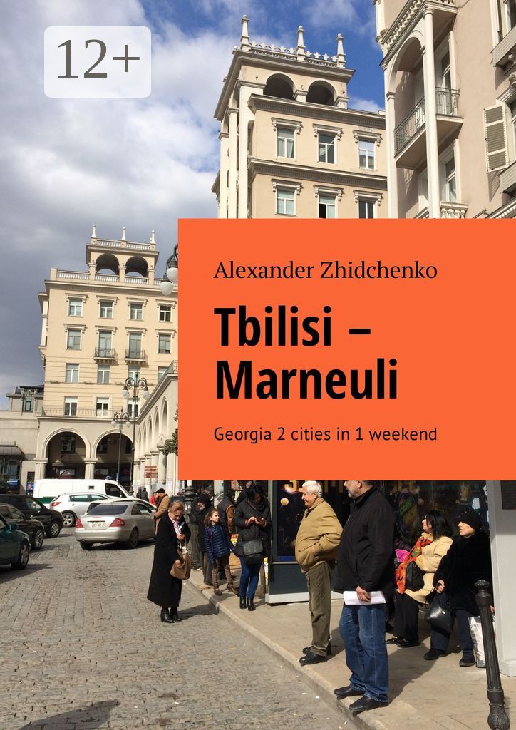 Tbilisi - Marneuli
