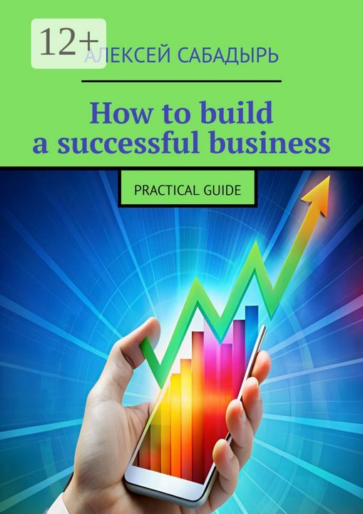 How to build a successful business