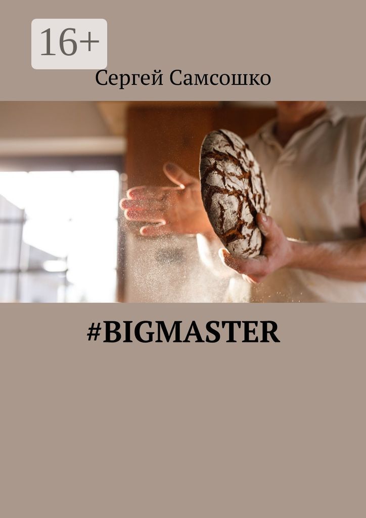 #bigmaster