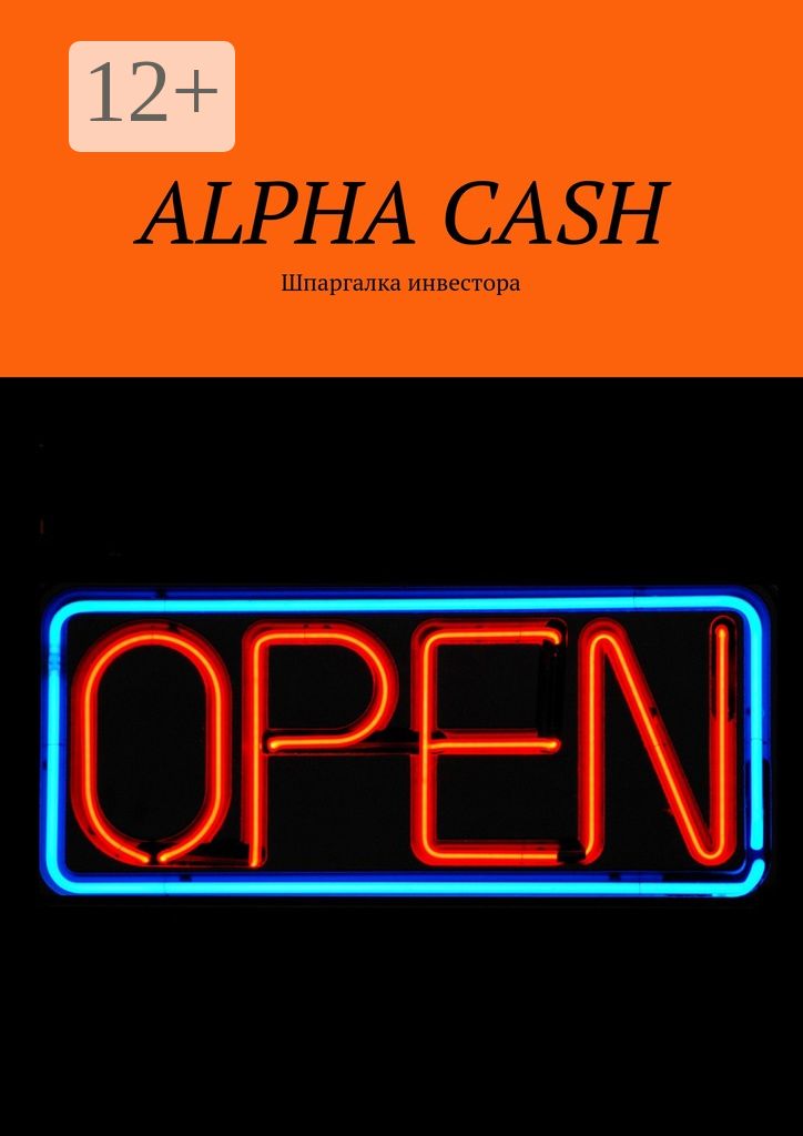 ALPHA CASH