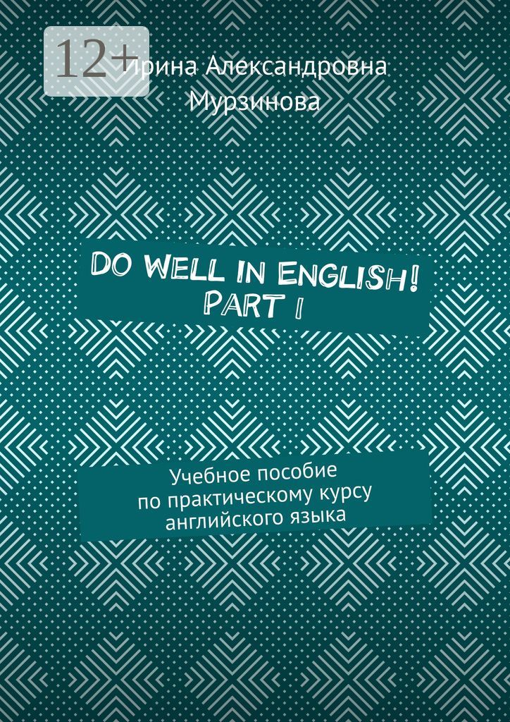 Do Well in English! Part I