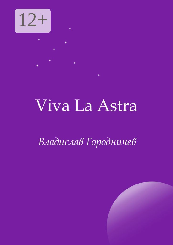Viva La Astra