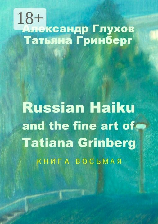 Russian Haiku and the fine art of Tatiana Grinberg