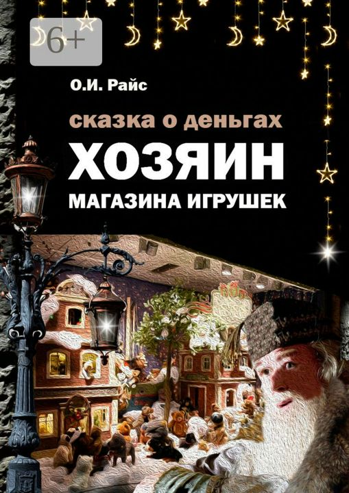 Книга хозяин