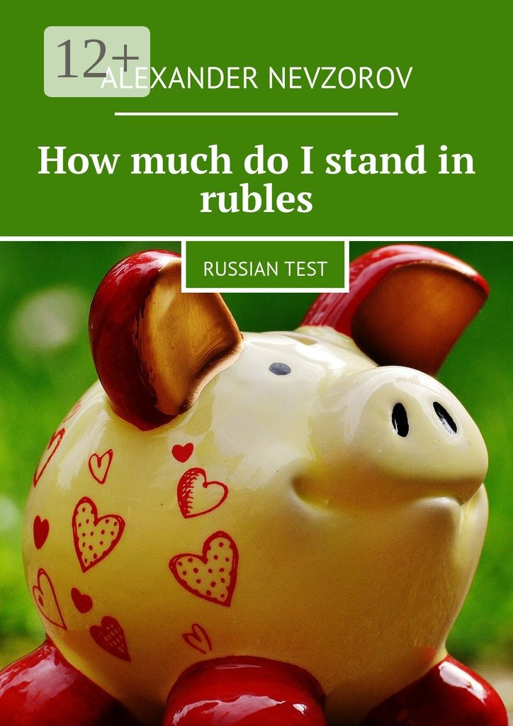 How much do I stand in rubles