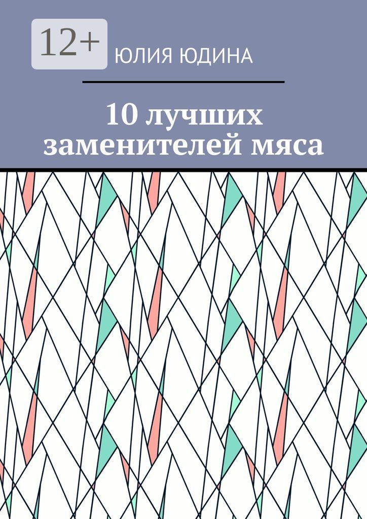 10 лучших заменителей мяса