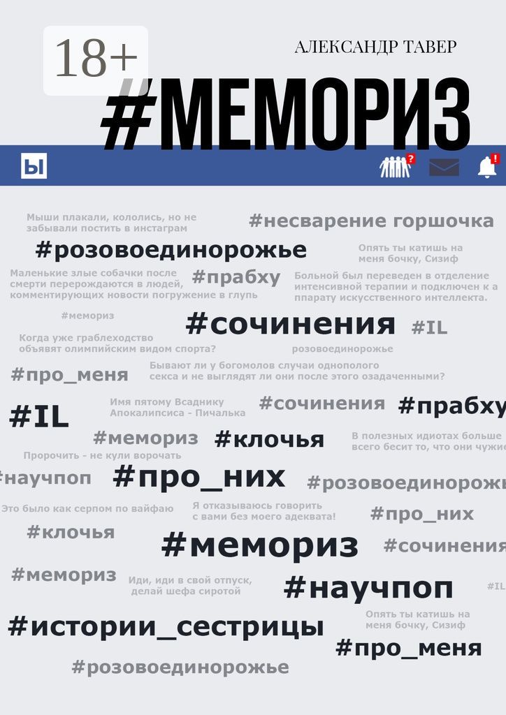 #Мемориз