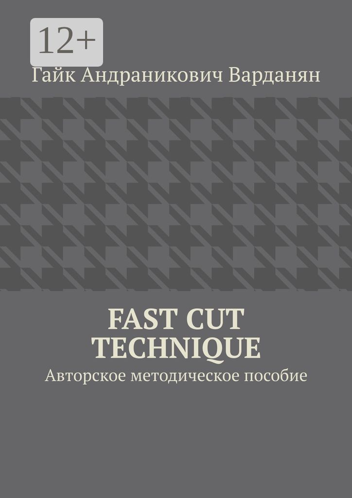 Fast Cut Technique