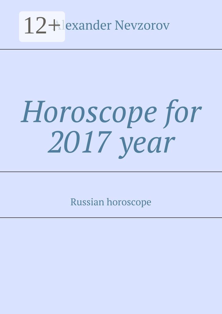 Horoscope for 2017 year