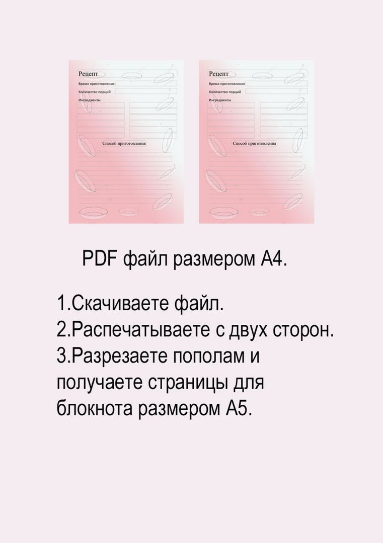 Для кулинарных рецептов рамки для текста фото поздравления скачать онлайн шаблон