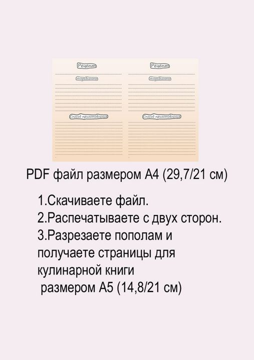 Как создать книгу рецептов онлайн