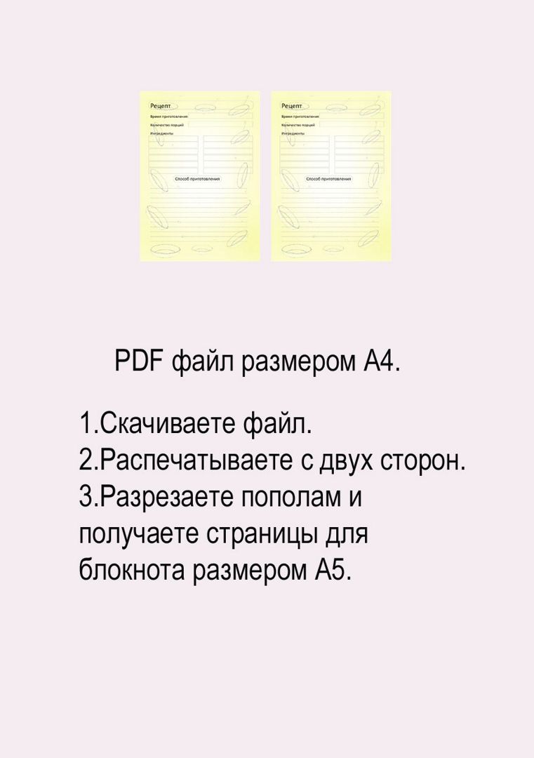 Рецепты/Кулинарная книга /Шаблон страницы для кулинарной книги №33