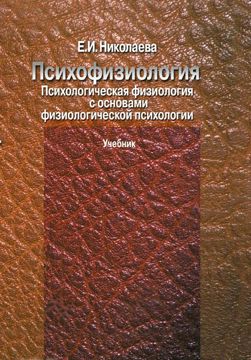 Гомосексуализм Связан С Психикой Или С Физиологией