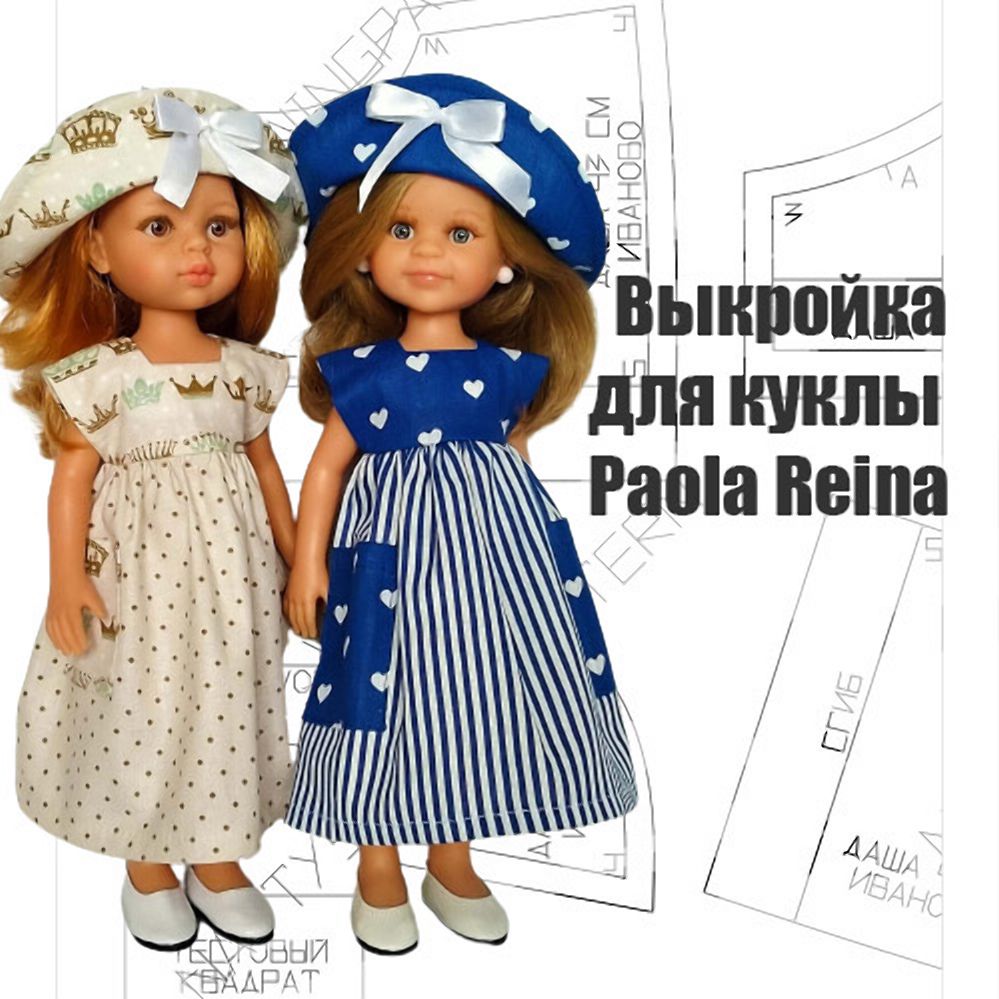 Выкройки и описание платья «Лепестки» для кукол Gotz 50см. Автор: Татьяна Бабаева