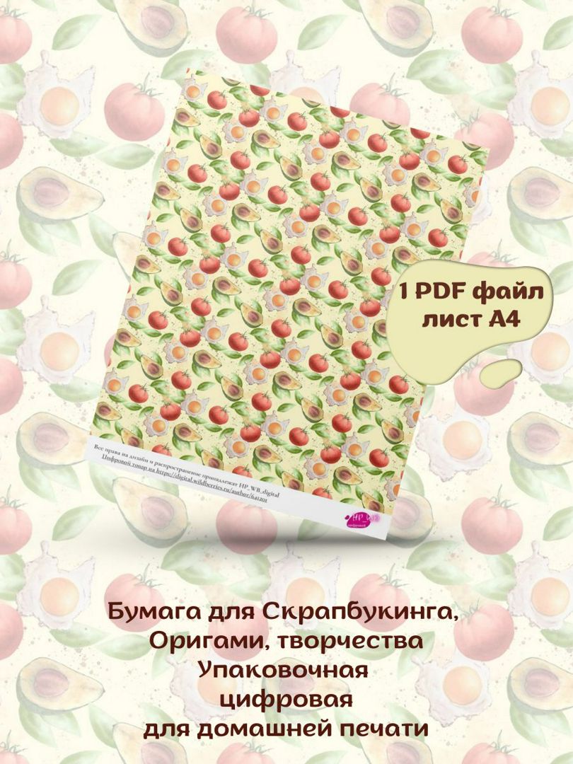 Бумага для скрапбукинга, детского творчества, декупажа, оригами ...