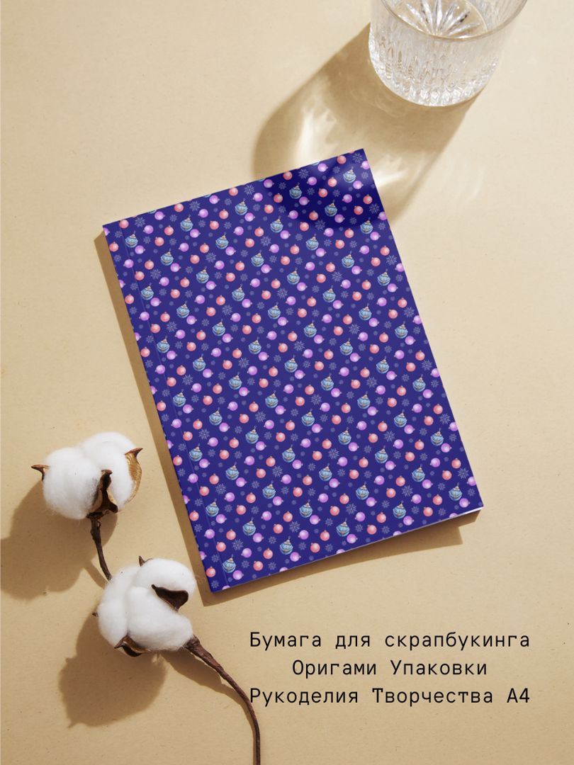 Скрапбукинг Оригами Упаковка Декупаж бумага цифровая для творчества ...