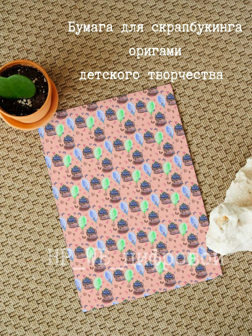 Скрапбукинг Оригами Упаковка Декупаж бумага цифровая для творчества ...
