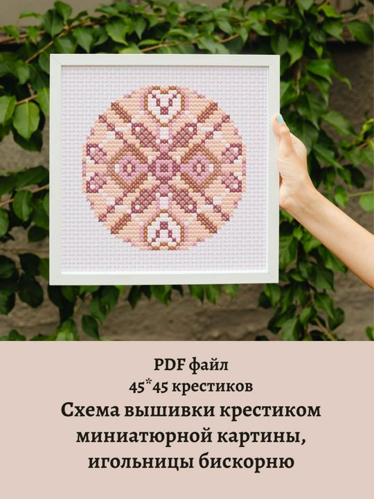 Схема вышивки «детская метрика» (№1255154)