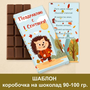 Шокобоксы | PDF