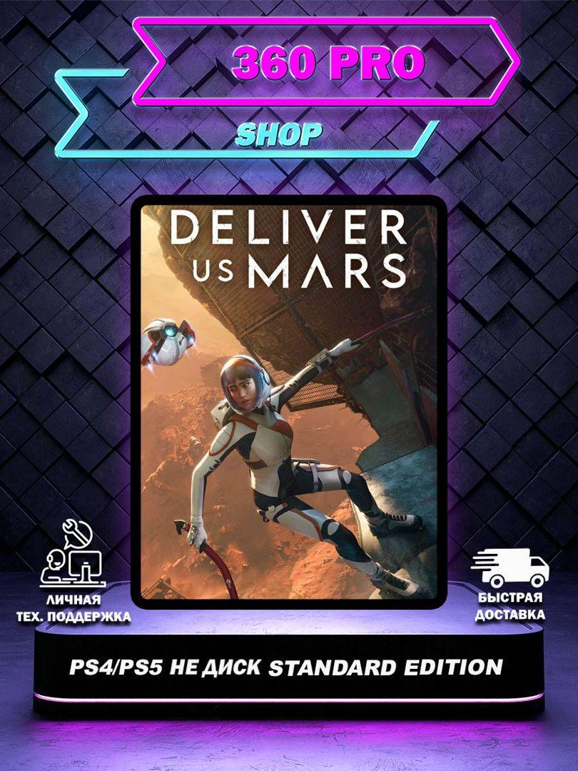 Deliver Us Mars Standard Edition PS4|PS5
