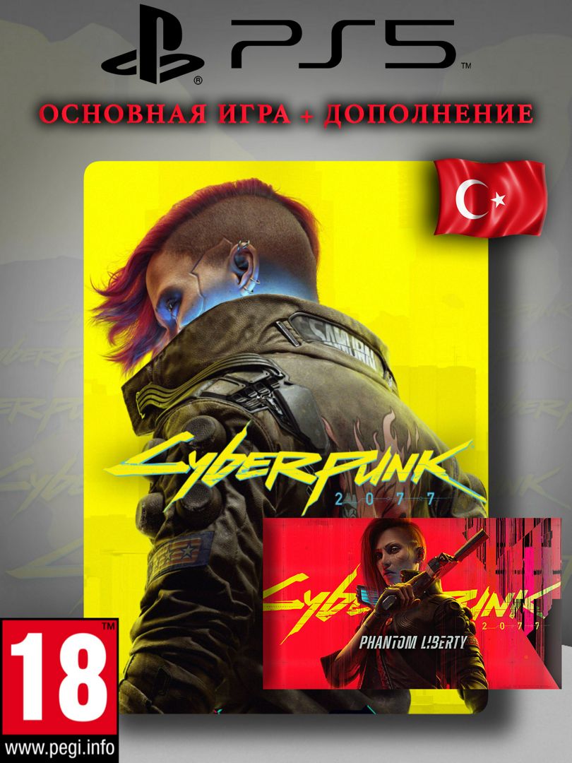Cyberpunk 2077 + DLC Phantom Liberty PS5
