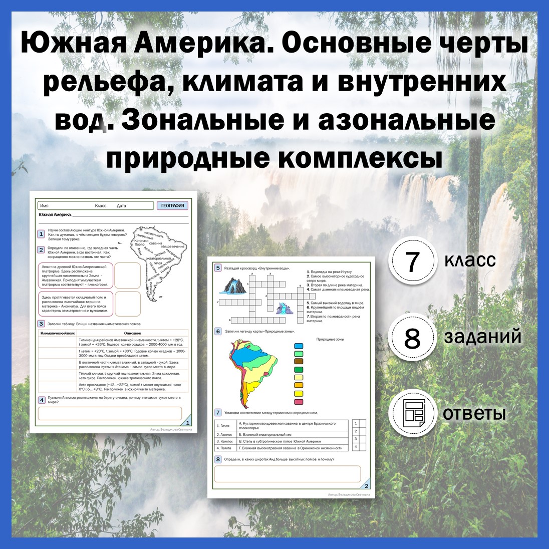Установите понятия между понятием и определениями церковь. Установите понятия между понятием и определениями церковь
