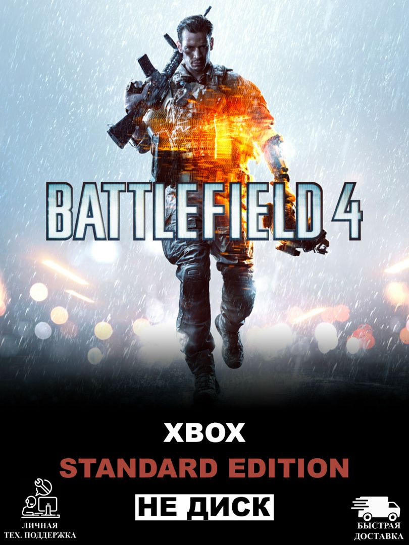 BATTLEFIELD 4 Standard Edition для XBOX