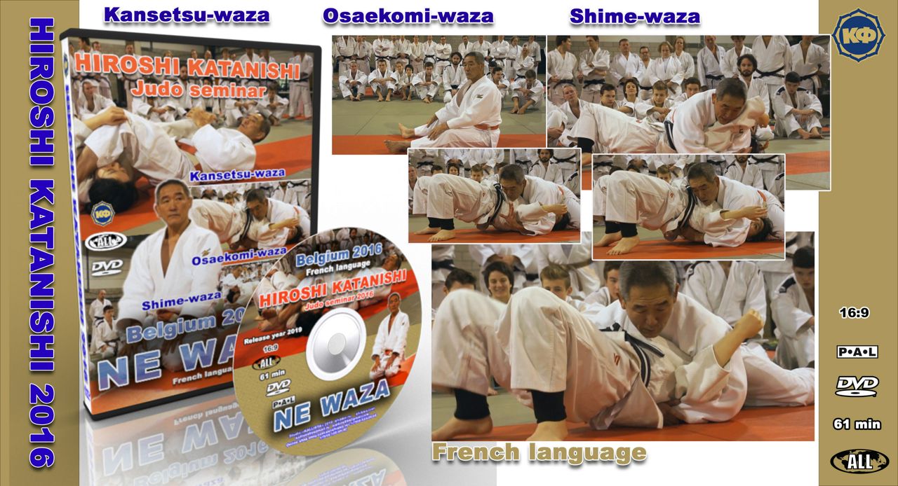 методика дзюдо