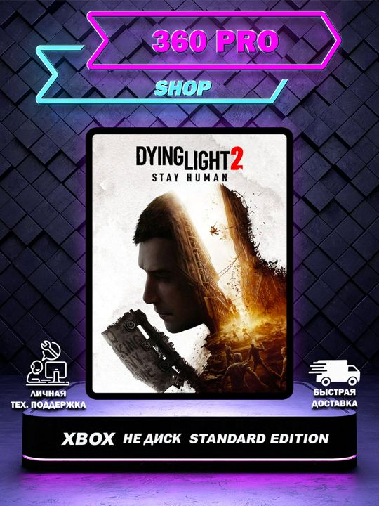 Dying Light 2: Stay Human Standart Edition для XBOX