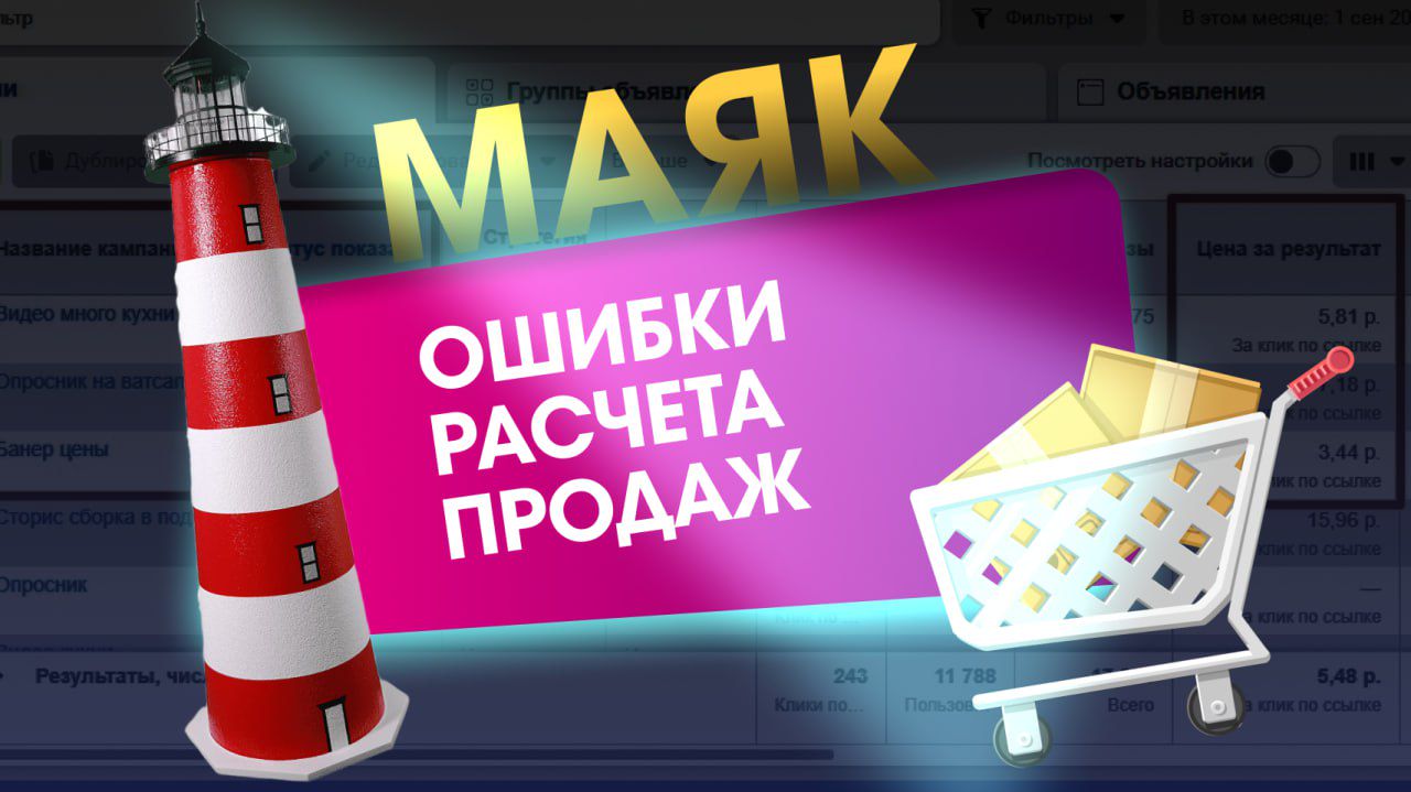 Подбор товара с помощью маяка! Ошибка расчета остатков сервисом Маяк по FBS