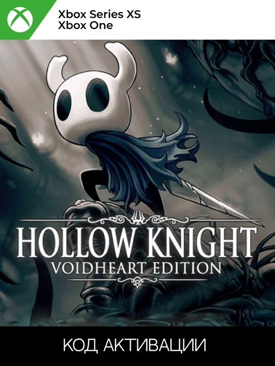 Hollow Knight Voidheart Edition для XBOX ONE/SERIES XS (Ключ активации)