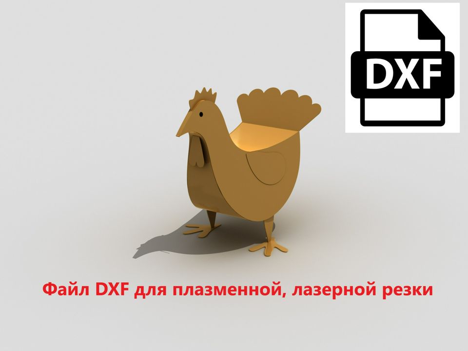 Садовый декор №210 DXF файл для плазменной, лазерной резки