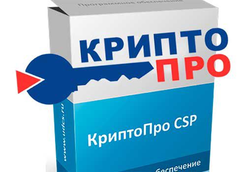 Лицензия КриптоПРО CSP 5.0 (Бессрочная версия) - скачать ключи на ...