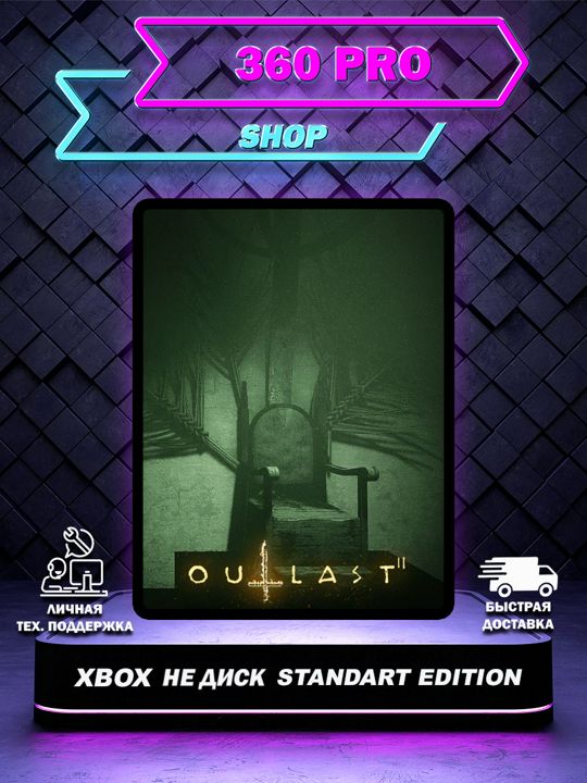 Outlast 2 для XBOX