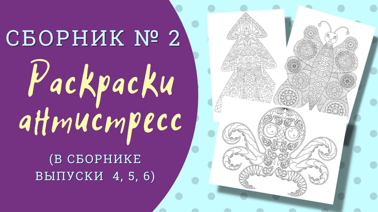 Раскараска СФЕРА Я рисую человечков. Первые раскраски (для детей 2-4 лет). СБОРНИК