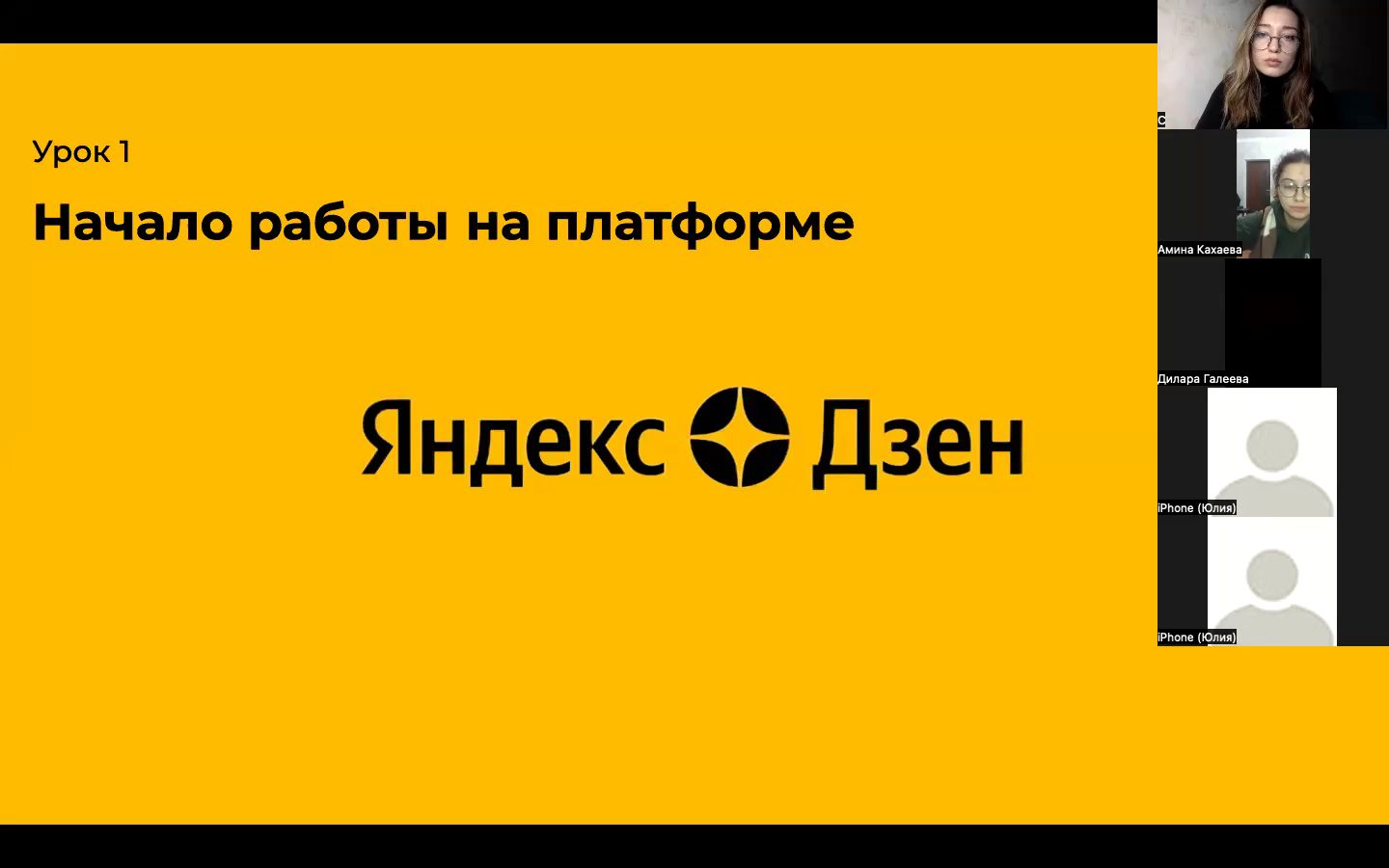 Как покорить платформу Яндекс Дзен и получать с нее прибыль