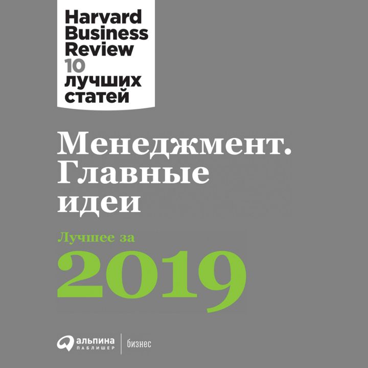 Аудиокниги менеджмент слушать. Книга менеджмент. Экстремальный тайм менеджмент аудиокнига. Лицеист аудиокнига. Дэн кеннеди жесткий менеджмент.