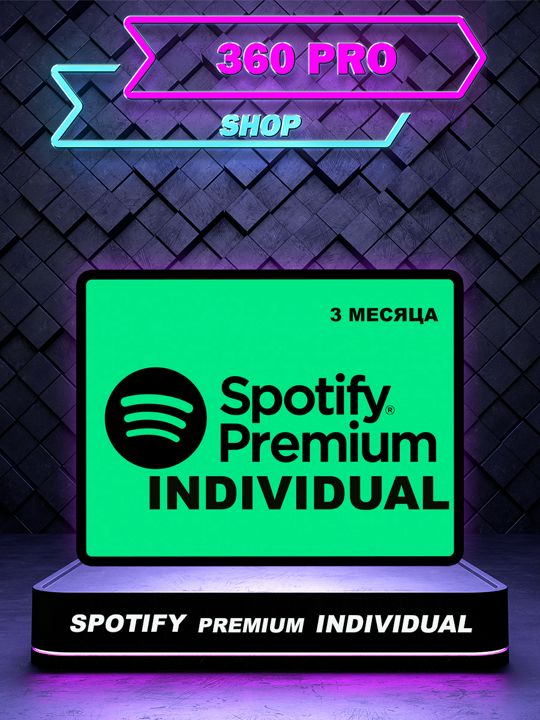 Подписка Spotify PREMIUM individual 3 месяц