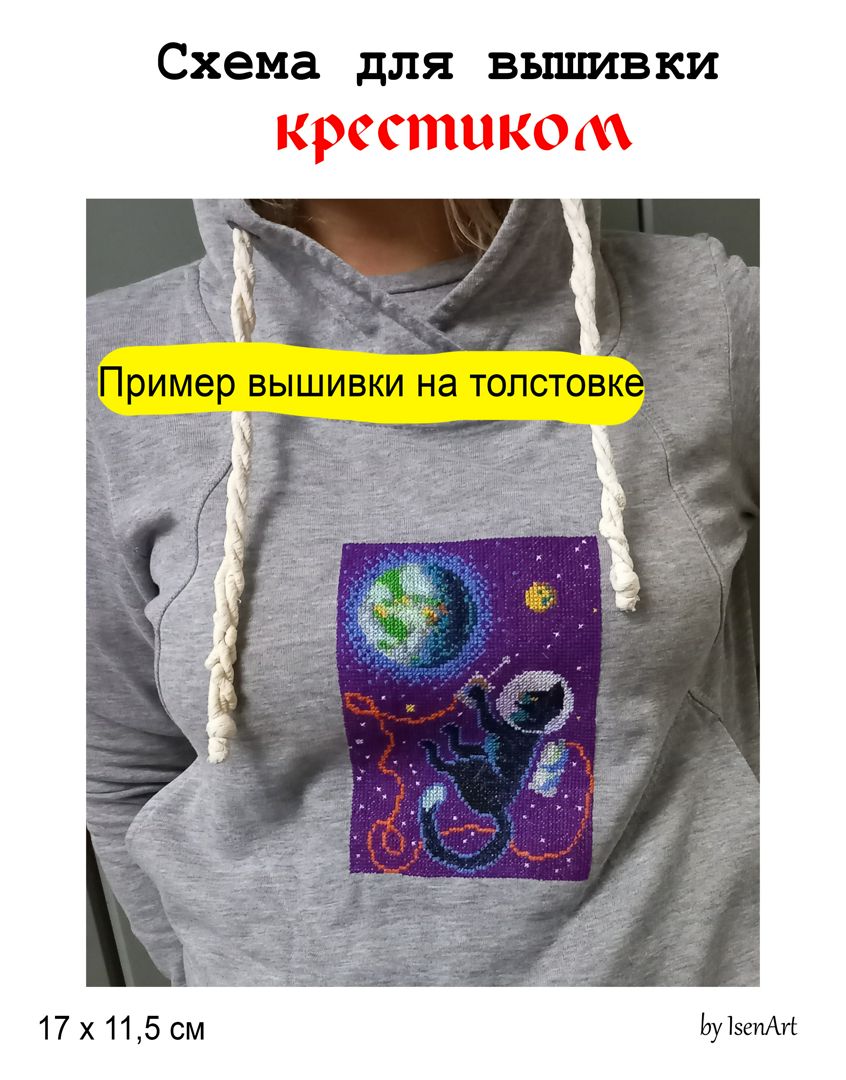 Схема вышивки "RadioCat" PDF