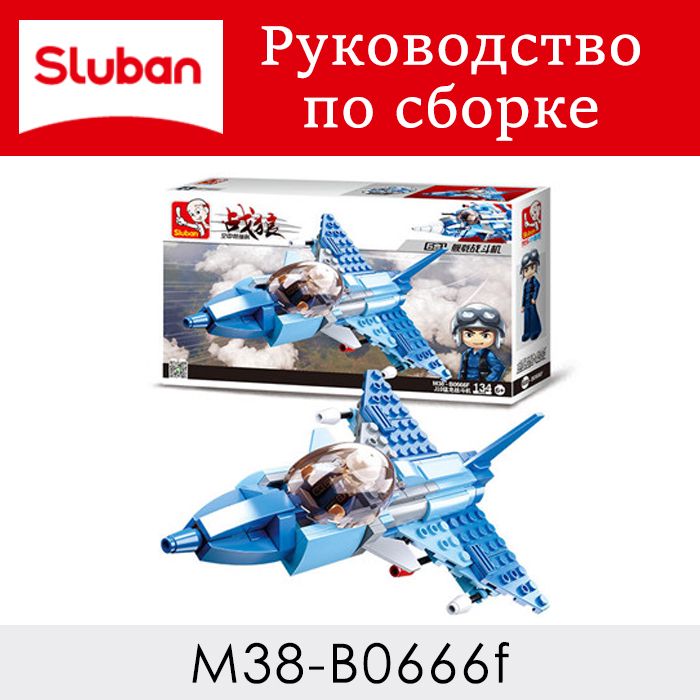 Инструкция по сборке M38-B0666f