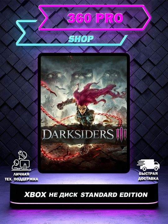 Darksiders III Standard Edition для XBOX