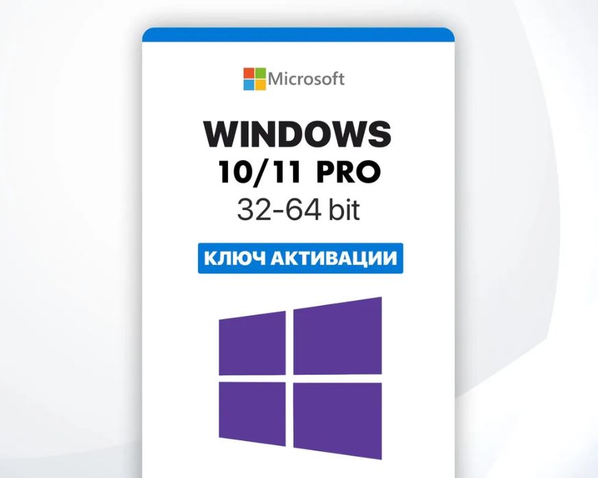 Microsoft Windows 10/11 Pro бессрочная лицензия / Гарантия - скачать ключи на Wildberries Цифровой | 291122