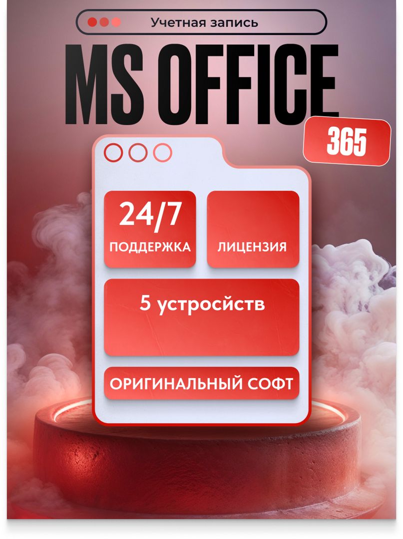 Microsoft Office 365 pro