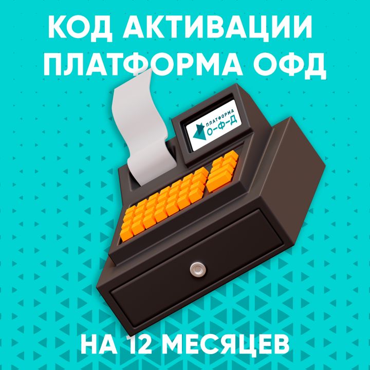 Платформа для товара.