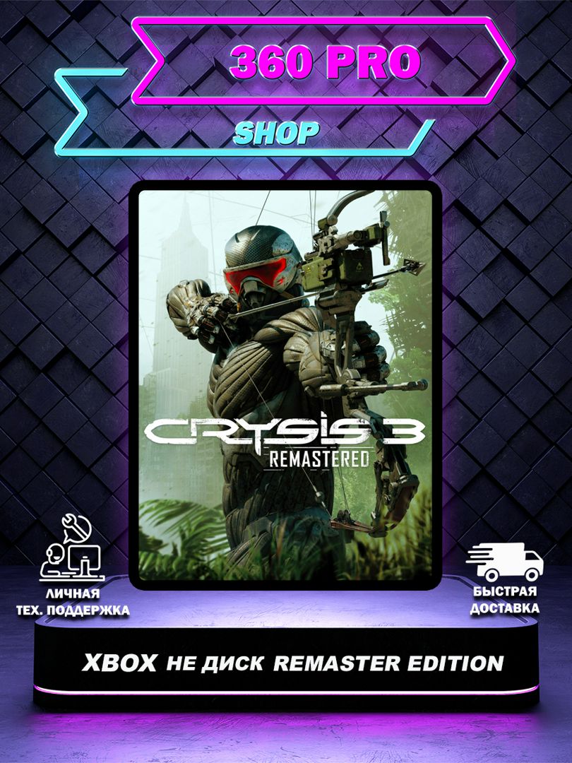 CRYSIS 3 REMASTERED для XBOX