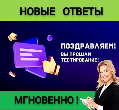 Тест на соц контракт 2024 новые вопросы тестирования по соцконтракту МСП - соц контракт - скачать на Wildberries Цифровой | 292988