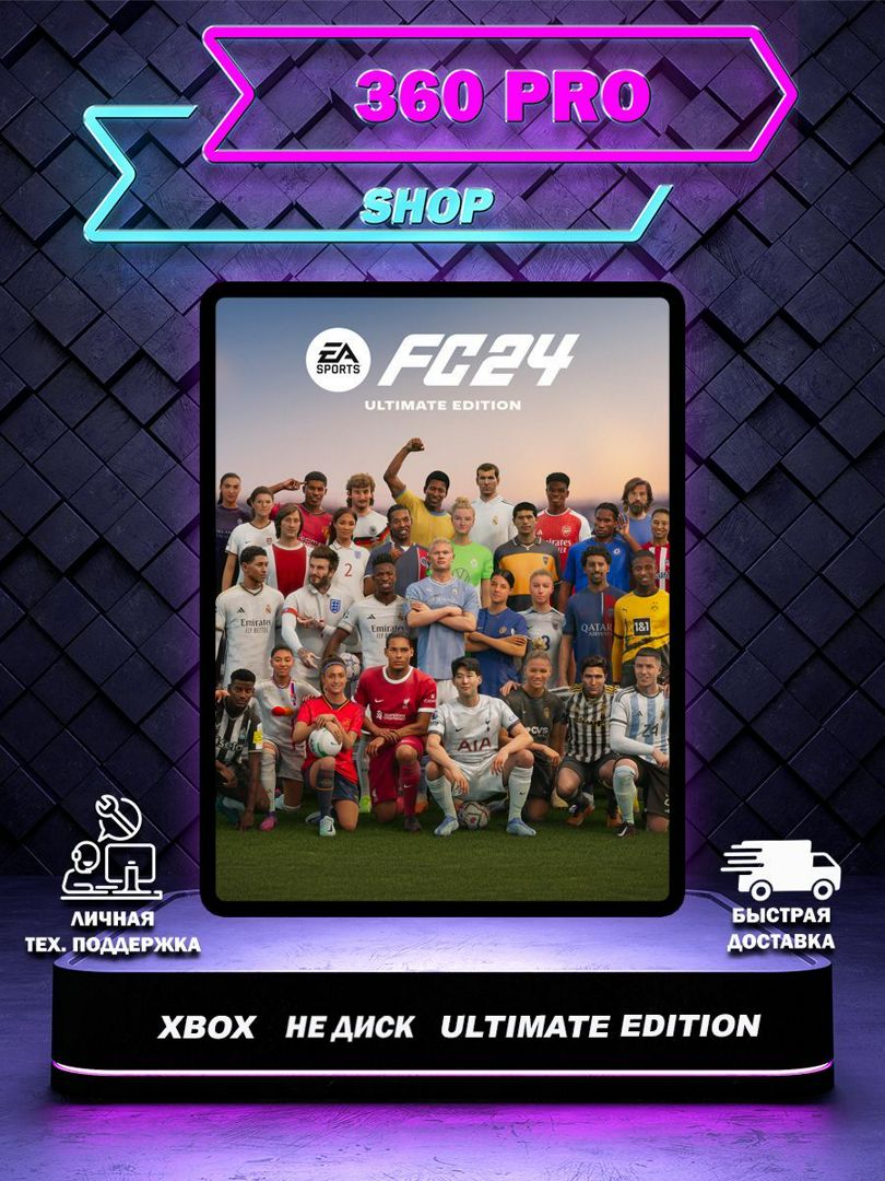 EA SPORTS FC 24 Ultimate Edition для XBOX