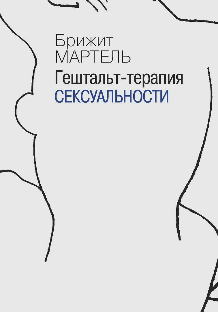 Книга Очерки по теории сексуальности - читать онлайн, бесплатно. Автор: Зигмунд Фрейд