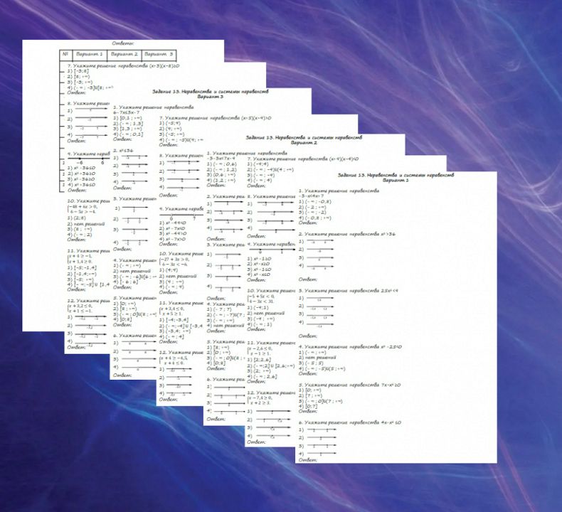 ОГЭ. Задание 13. Неравенства и системы неравенств